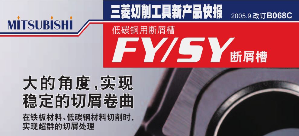 低碳素钢用