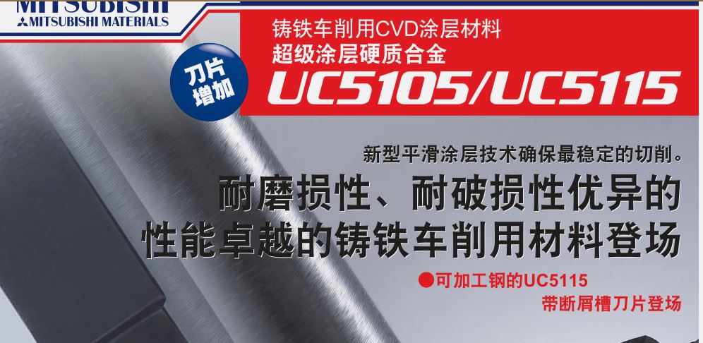 铸铁车削用CVD涂层材料