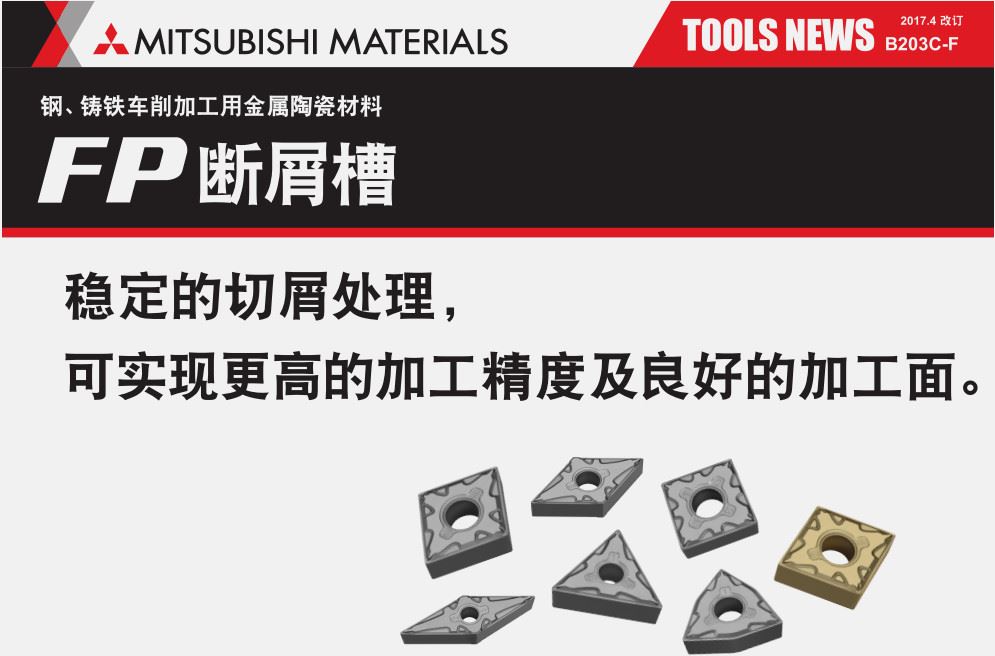 金属陶瓷材料