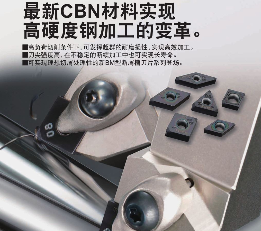 高硬度钢通用涂层CBN材料 BC8020