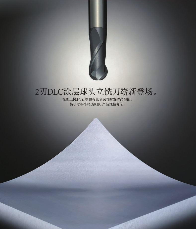 2刃球头立铣刀