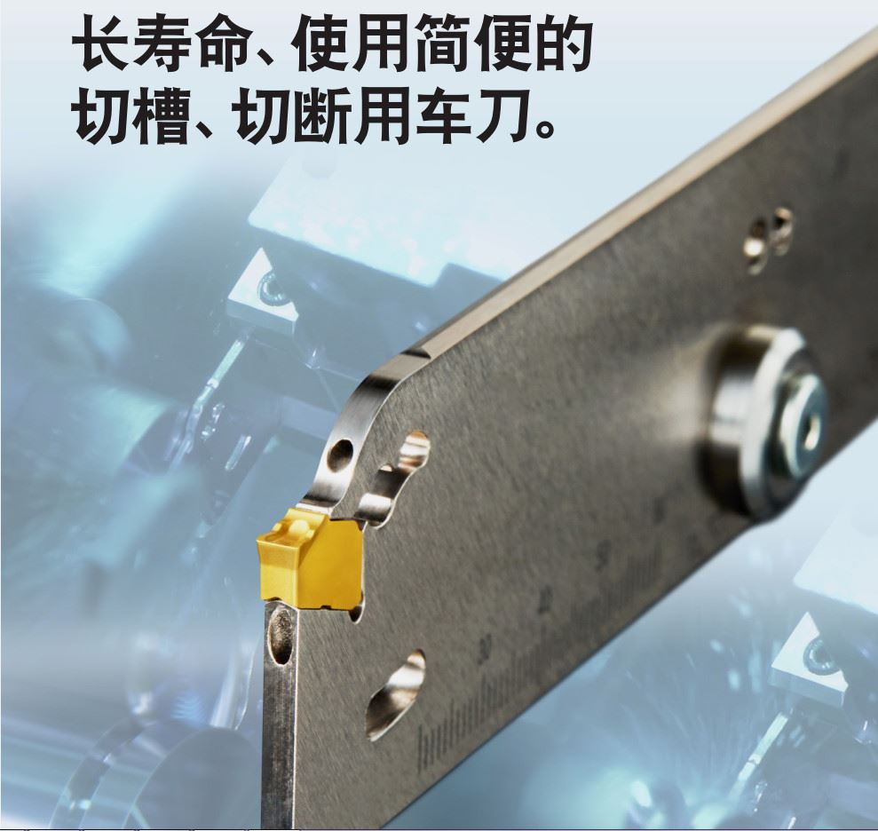 切槽、切断加工用刀GW系列