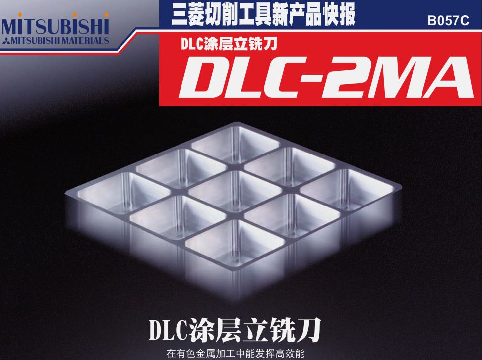 DLC涂层立铣刀