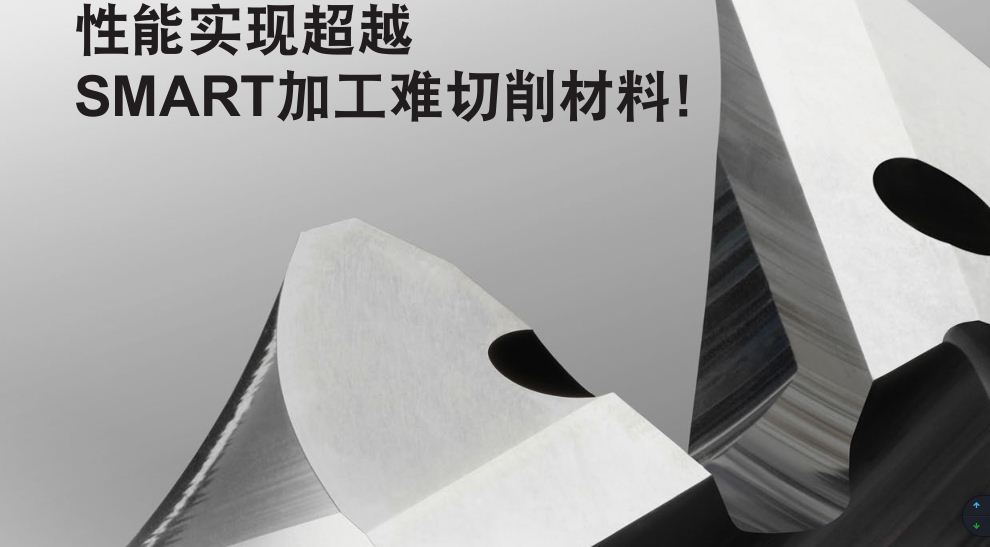 难切削材料加工用立铣刀
