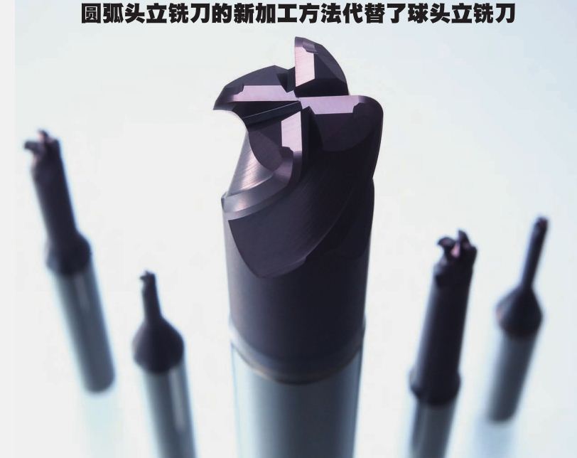 MIRACLE高精度涂层圆弧头立铣刀（S）