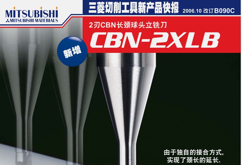 CBN立铣刀系列