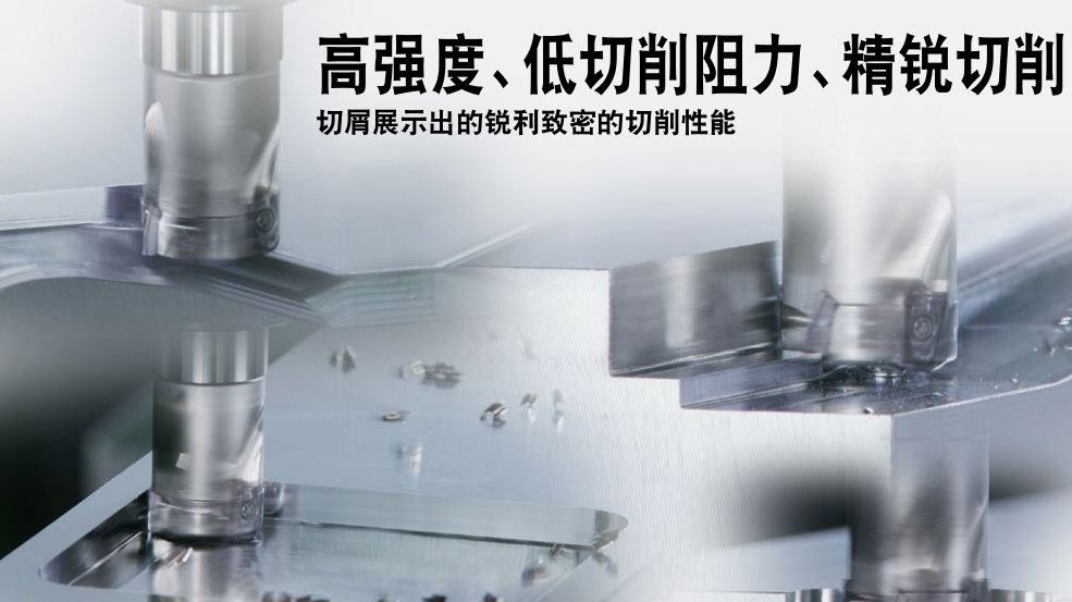 多功能台阶面铣刀APX3000/4000