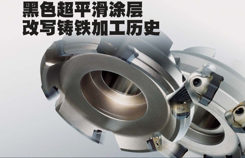 铸铁铣削加工用CVD涂层材料超级涂层硬质合金MC5020