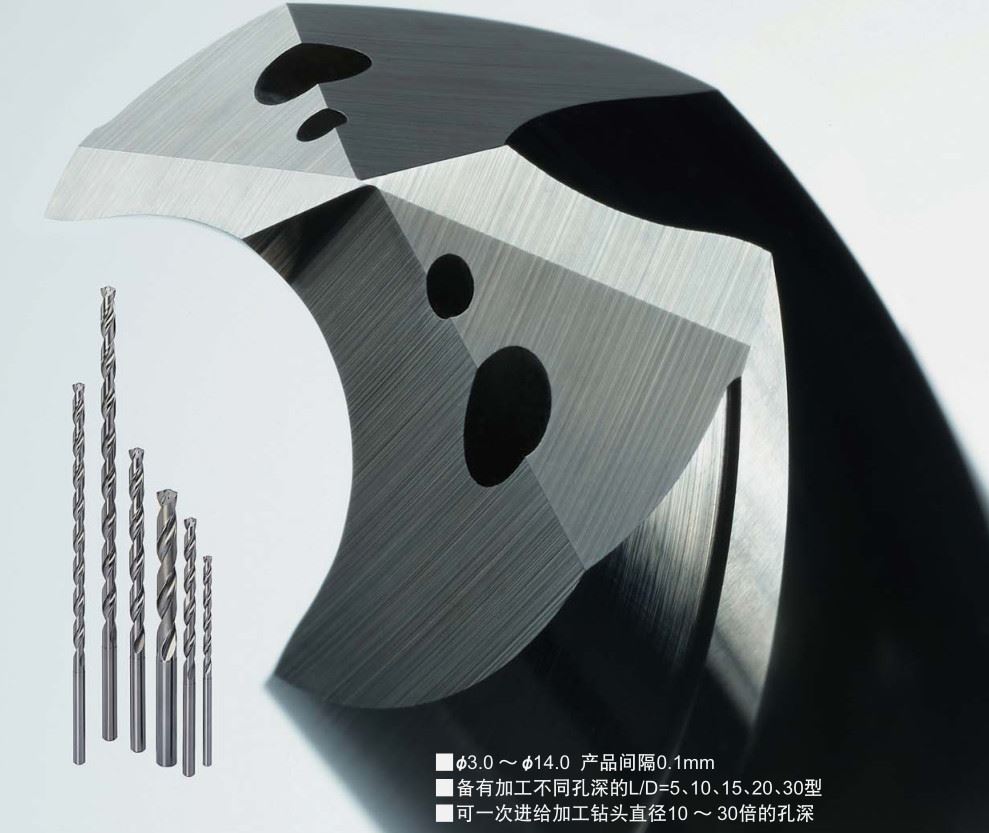铝合金加工用整体硬质合金钻头WSTAR钻头系列MNS形