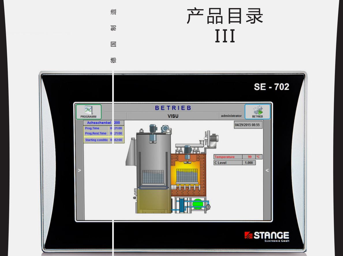 STANGE-Product-Catalog