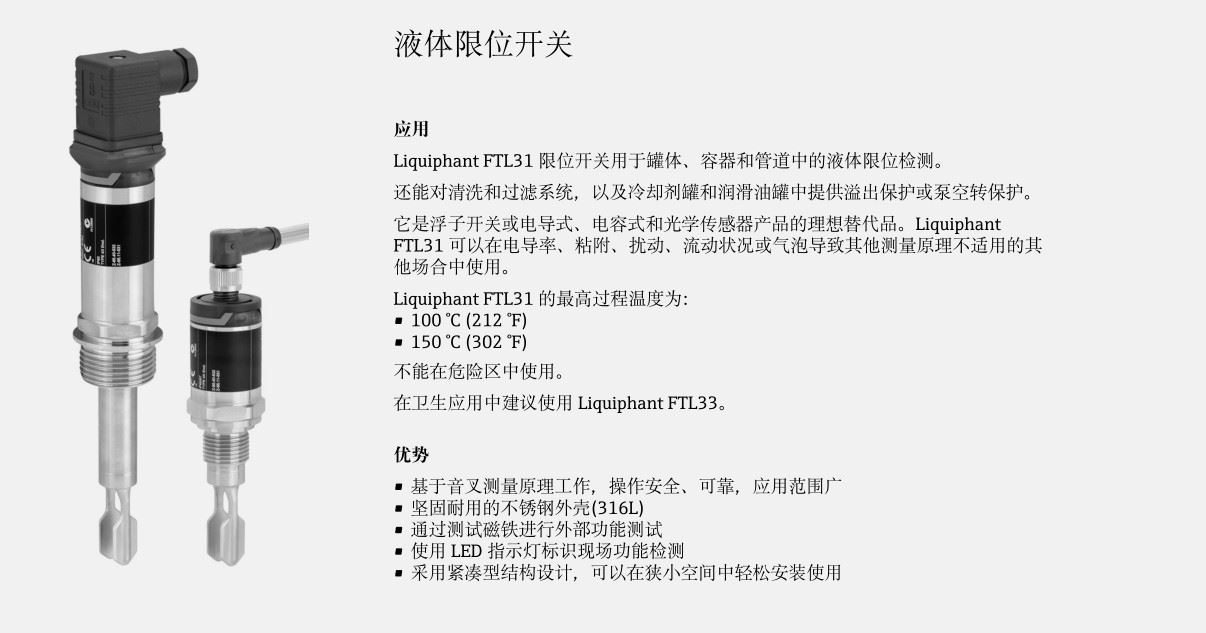 振动式限位检测系列