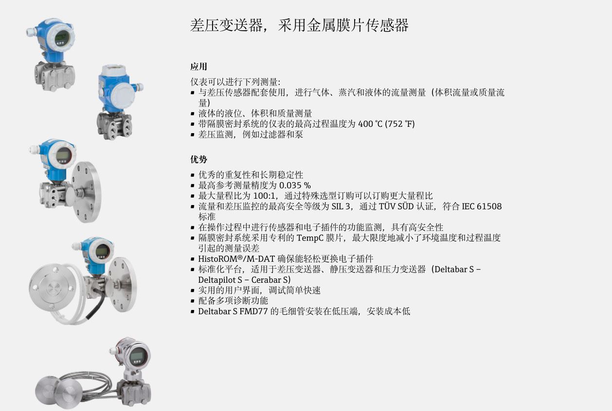 差压变送器