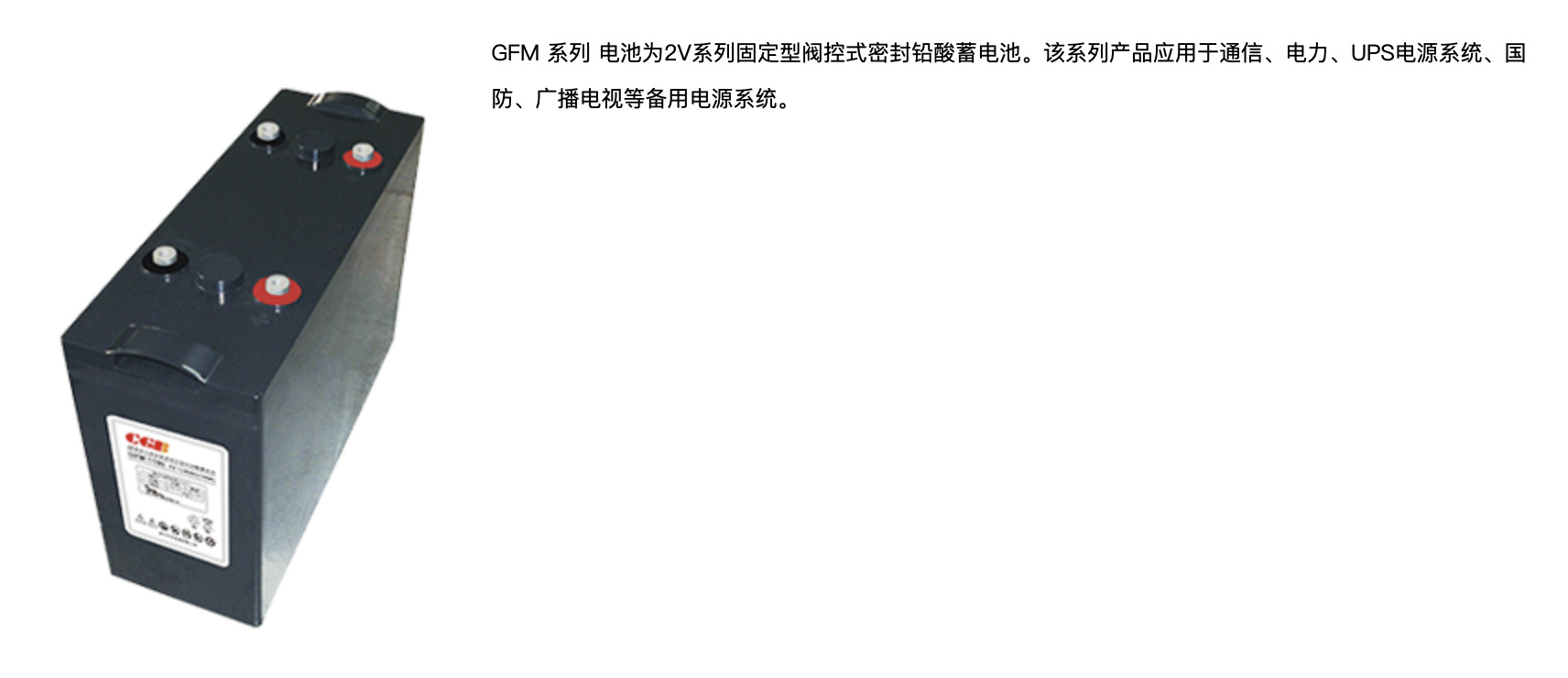 GFM系列